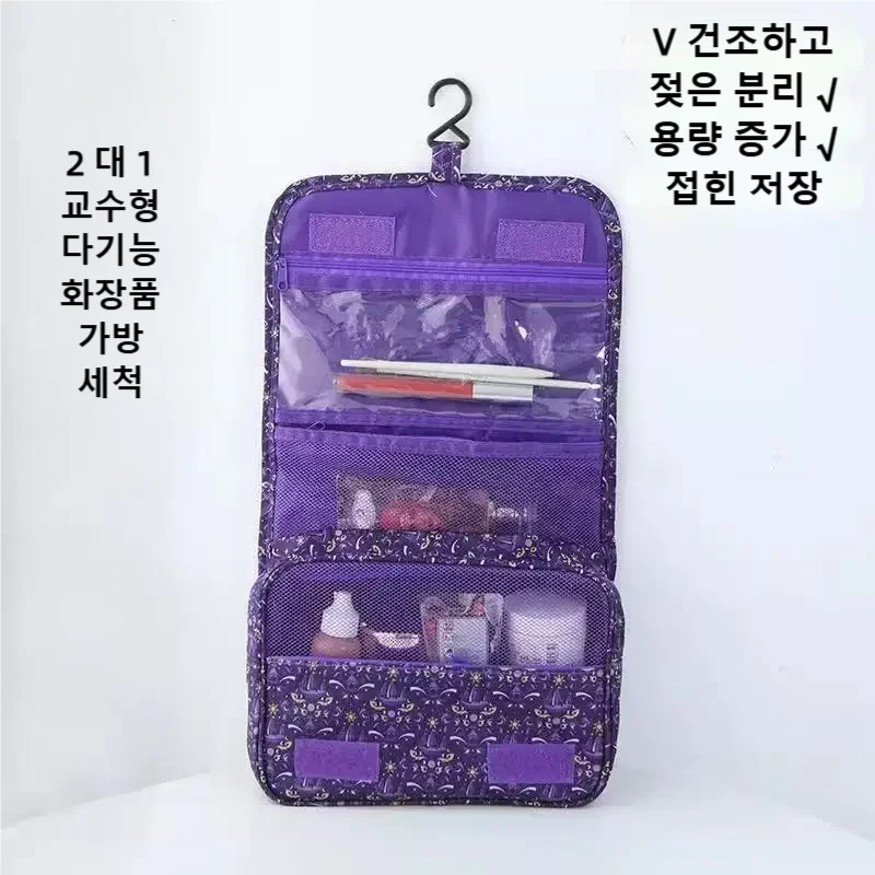 Dry Bag Waterproof - Nouvelle Trousse de Toilette de Voyage